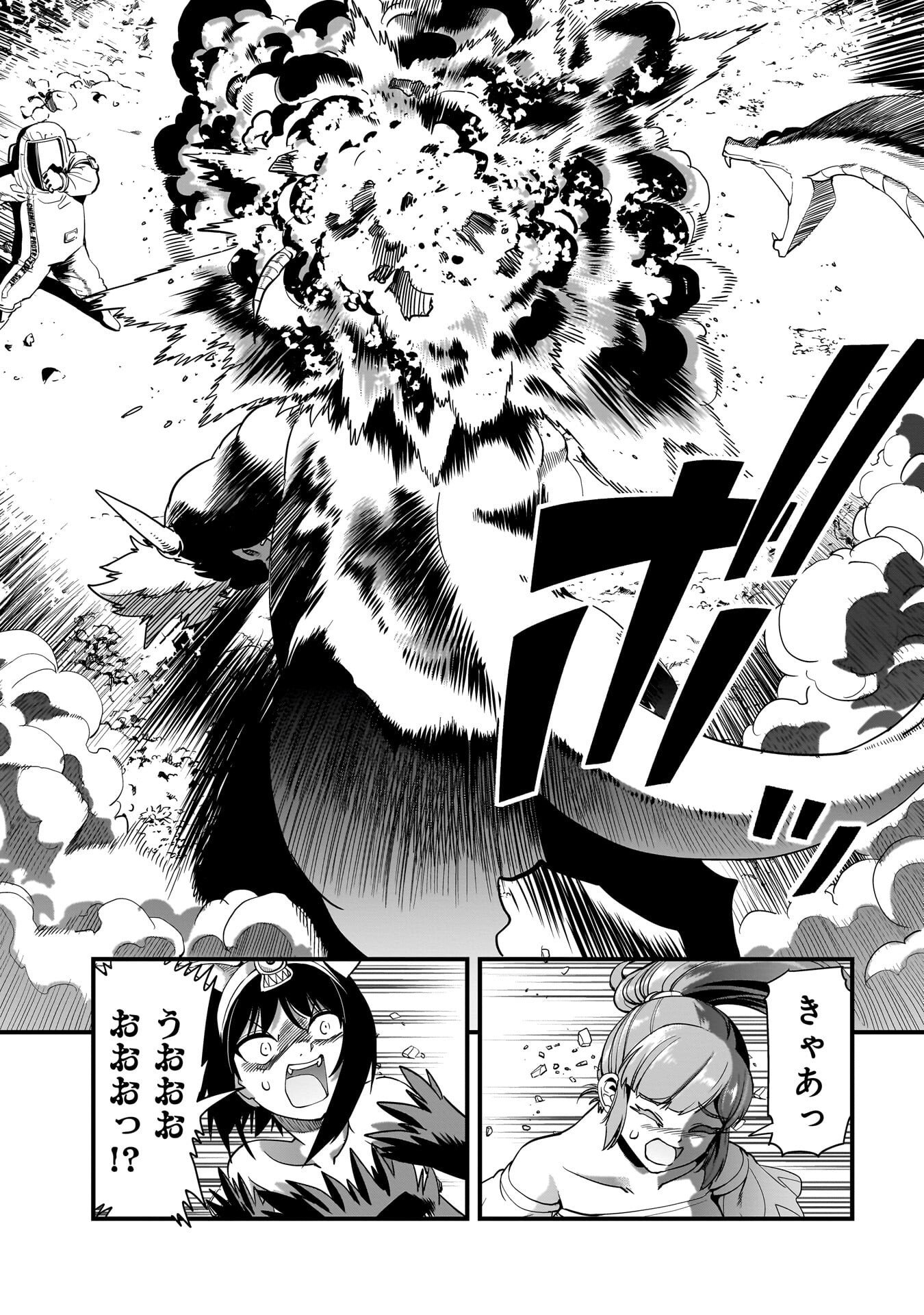 Isekai Shokan Ojisan No Ju Muso Life Sabage Suki Salary Man Ha Kaisha Owari Ni Isekai He Chokuki Suru Chapter 84 19ページ