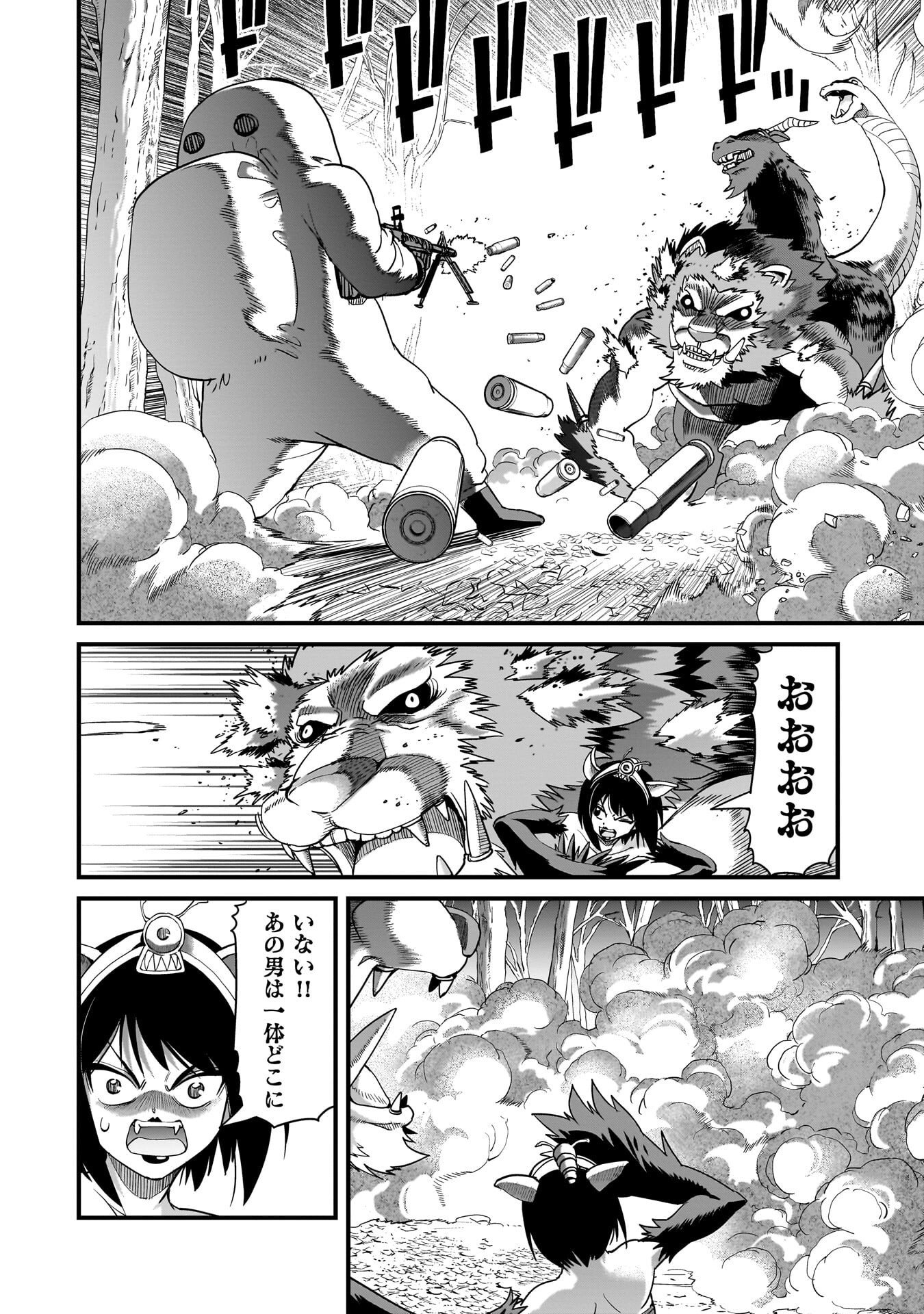 Isekai Shokan Ojisan No Ju Muso Life Sabage Suki Salary Man Ha Kaisha Owari Ni Isekai He Chokuki Suru Chapter 84 4ページ