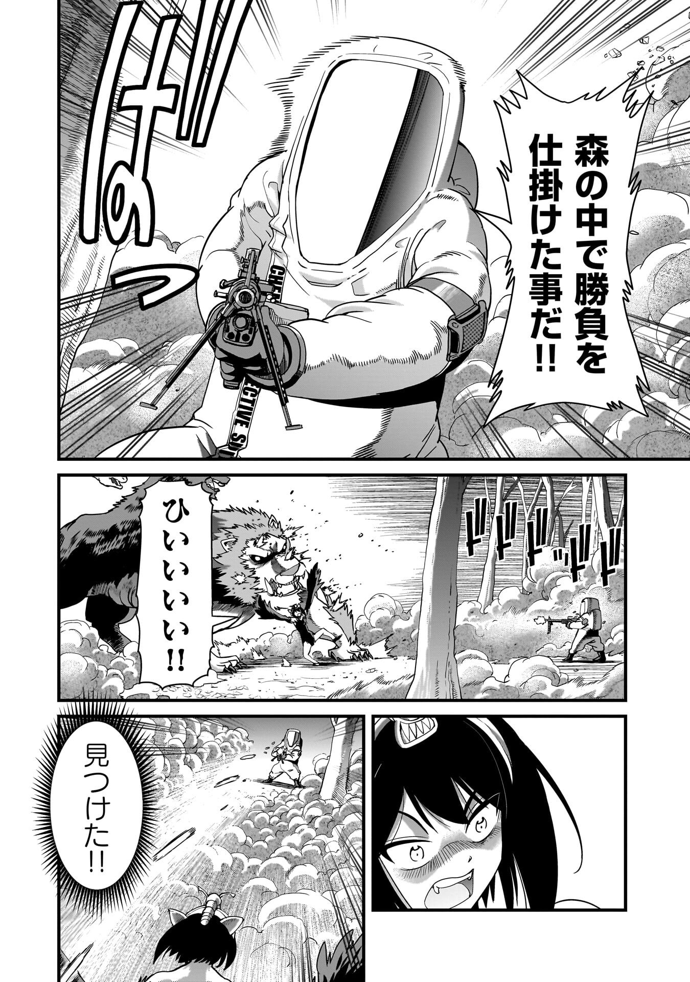 Isekai Shokan Ojisan No Ju Muso Life Sabage Suki Salary Man Ha Kaisha Owari Ni Isekai He Chokuki Suru Chapter 84 6ページ
