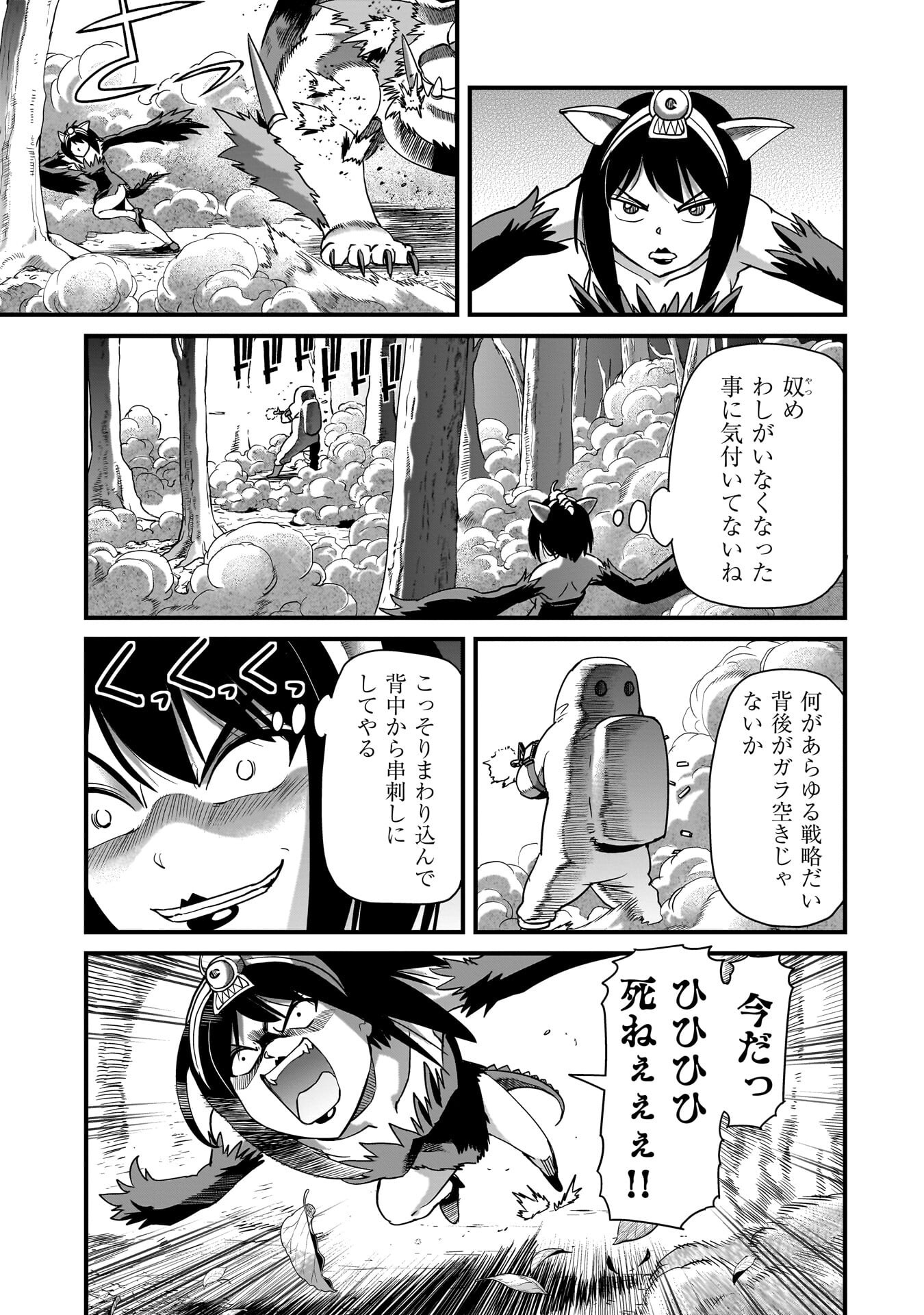 Isekai Shokan Ojisan No Ju Muso Life Sabage Suki Salary Man Ha Kaisha Owari Ni Isekai He Chokuki Suru Chapter 84 7ページ