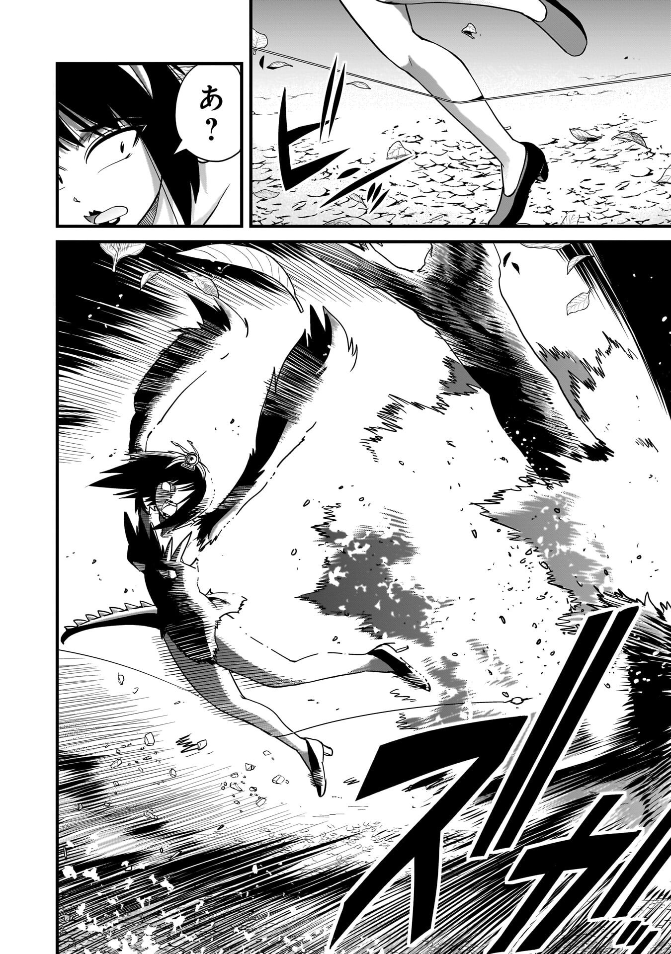 Isekai Shokan Ojisan No Ju Muso Life Sabage Suki Salary Man Ha Kaisha Owari Ni Isekai He Chokuki Suru Chapter 84 8ページ