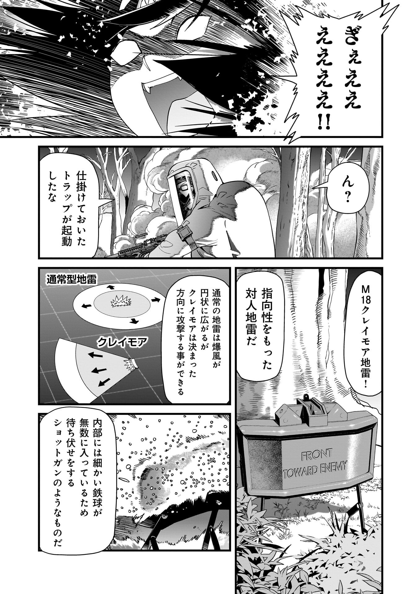 Isekai Shokan Ojisan No Ju Muso Life Sabage Suki Salary Man Ha Kaisha Owari Ni Isekai He Chokuki Suru Chapter 84 9ページ