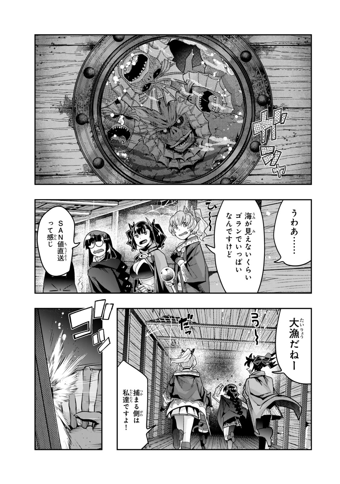 Yoku Wakaranai Keredo Isekai ni Tensei Shiteita You Desu Chapter 161 1ページ