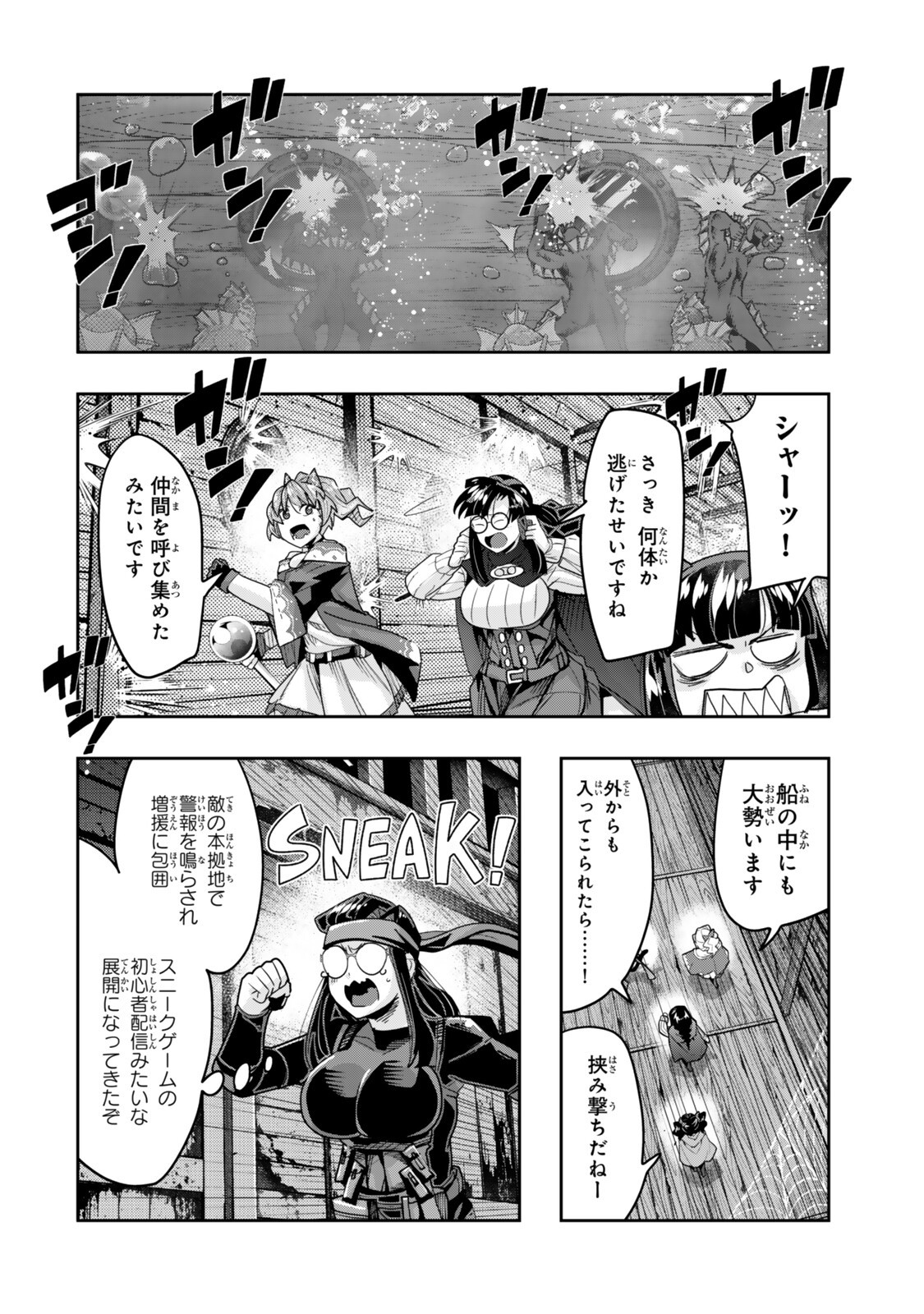 Yoku Wakaranai Keredo Isekai ni Tensei Shiteita You Desu Chapter 161 2ページ