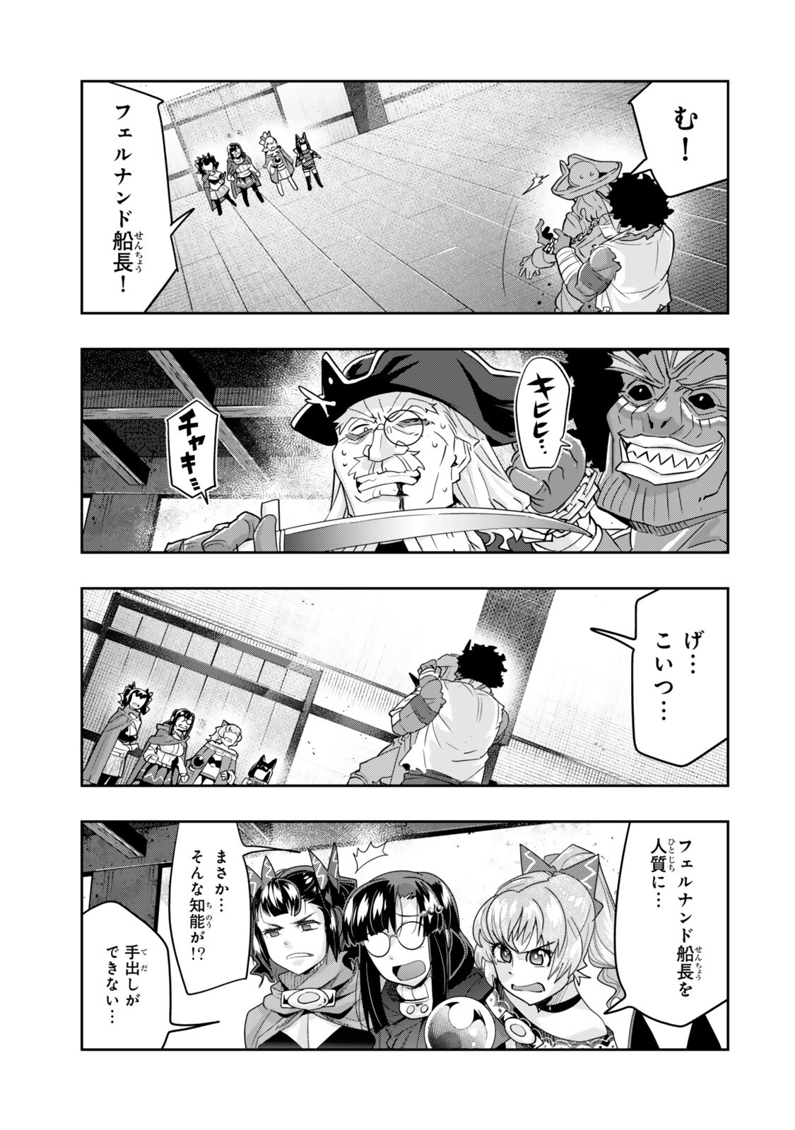 Yoku Wakaranai Keredo Isekai ni Tensei Shiteita You Desu Chapter 161 13ページ