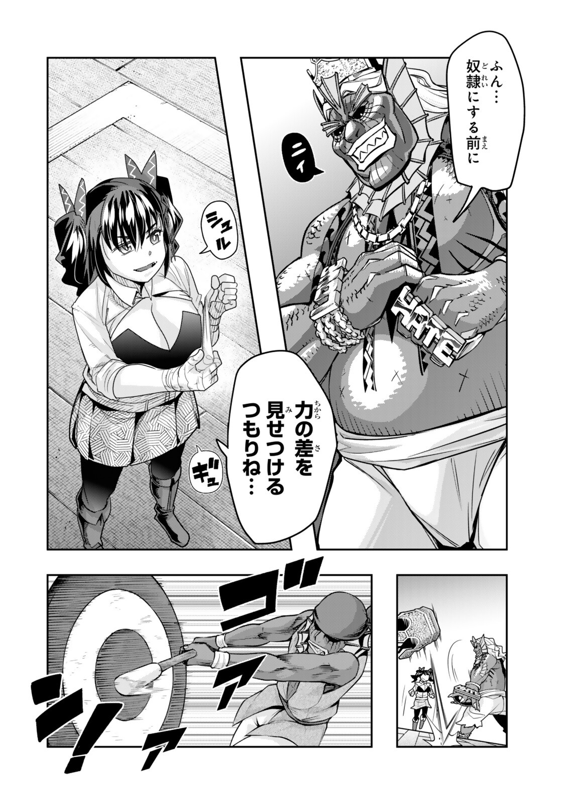Yoku Wakaranai Keredo Isekai ni Tensei Shiteita You Desu Chapter 161 16ページ