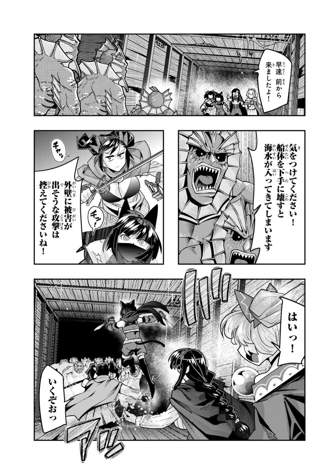 Yoku Wakaranai Keredo Isekai ni Tensei Shiteita You Desu Chapter 161 3ページ