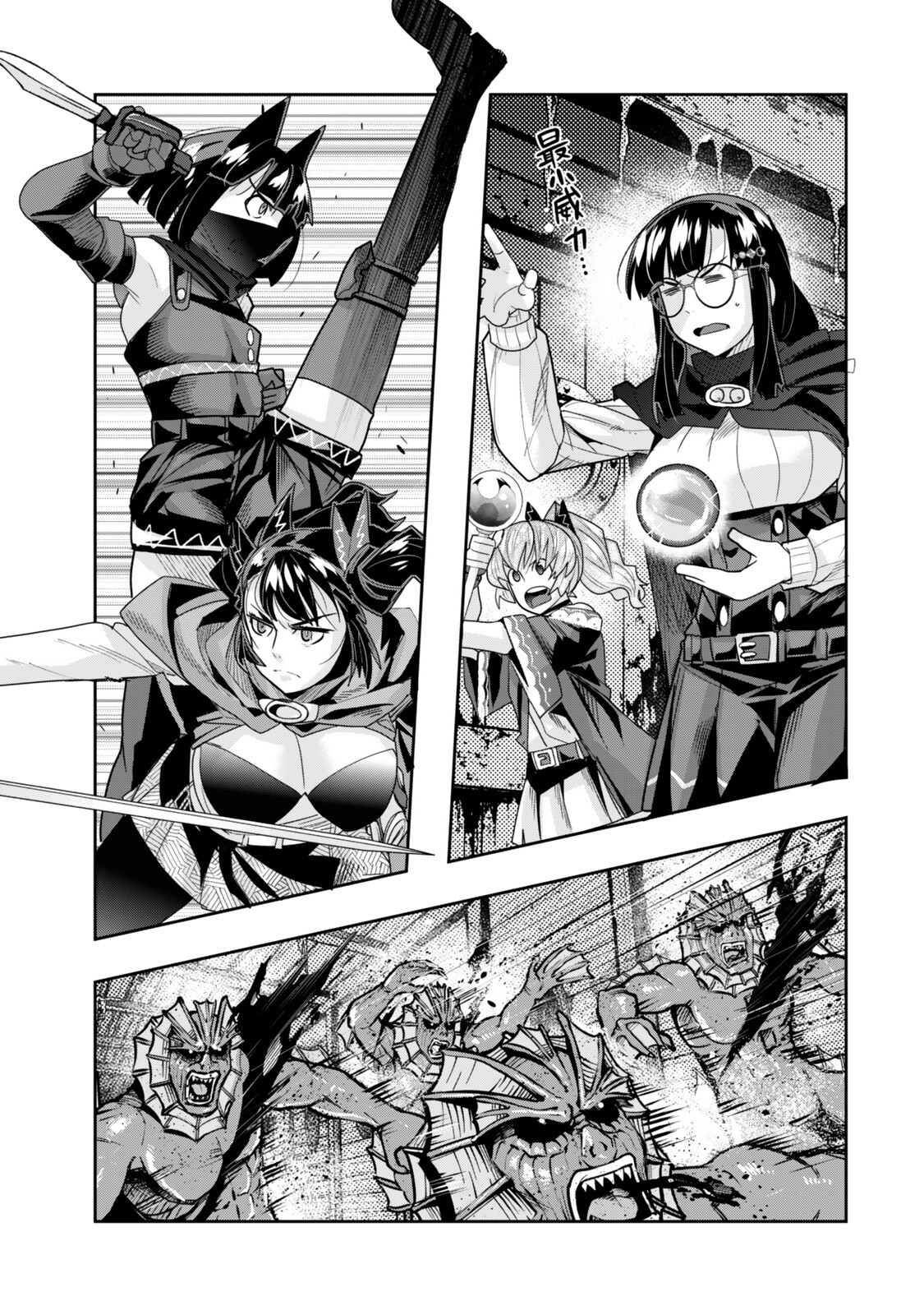 Yoku Wakaranai Keredo Isekai ni Tensei Shiteita You Desu Chapter 161 5ページ