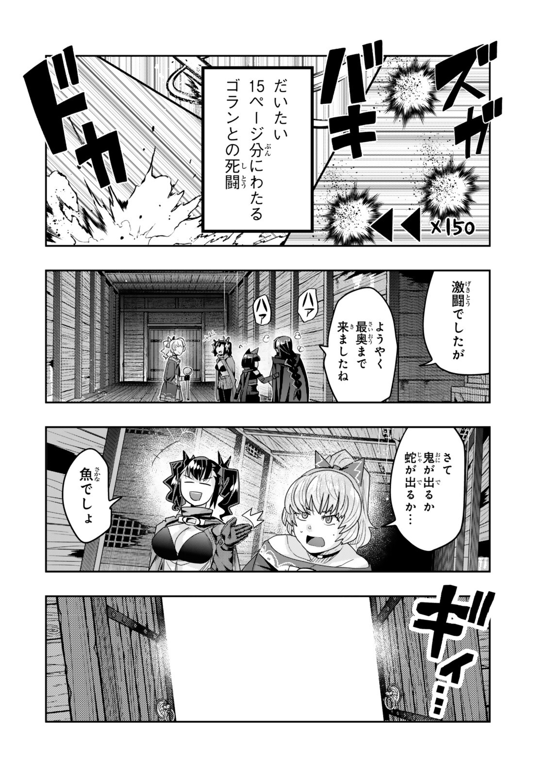 Yoku Wakaranai Keredo Isekai ni Tensei Shiteita You Desu Chapter 161 6ページ