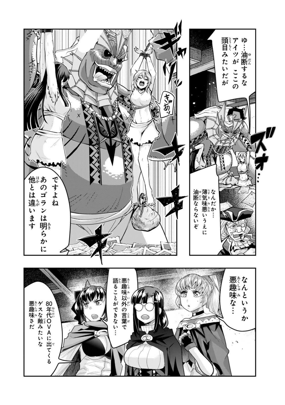 Yoku Wakaranai Keredo Isekai ni Tensei Shiteita You Desu Chapter 161 10ページ