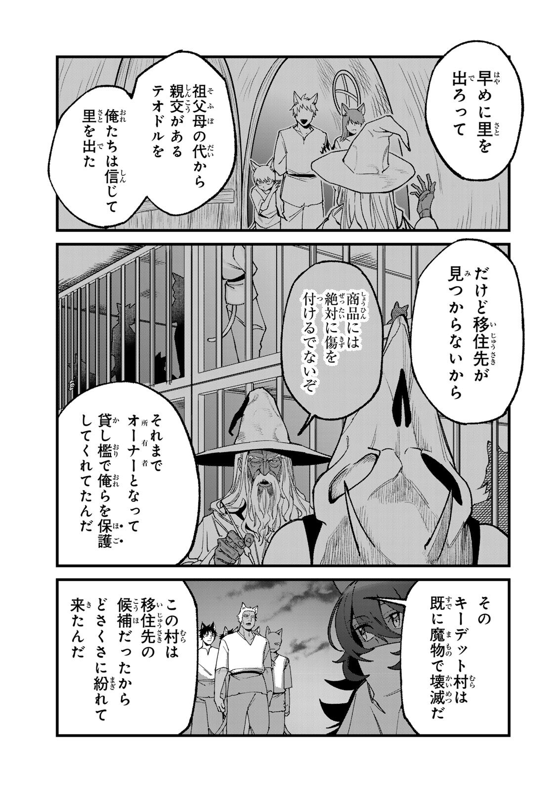 Tane Seisan - Kono Skill ga Cheat dato Mada Dare mo Kidzuiteinai Chapter 5.4 11ページ