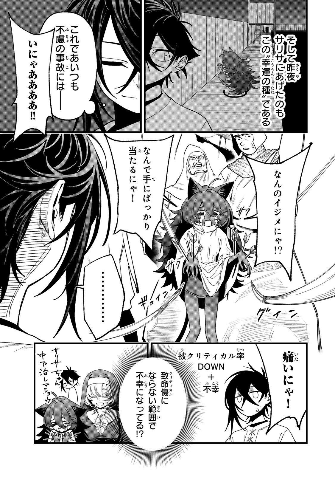 Tane Seisan - Kono Skill ga Cheat dato Mada Dare mo Kidzuiteinai Chapter 5.4 3ページ