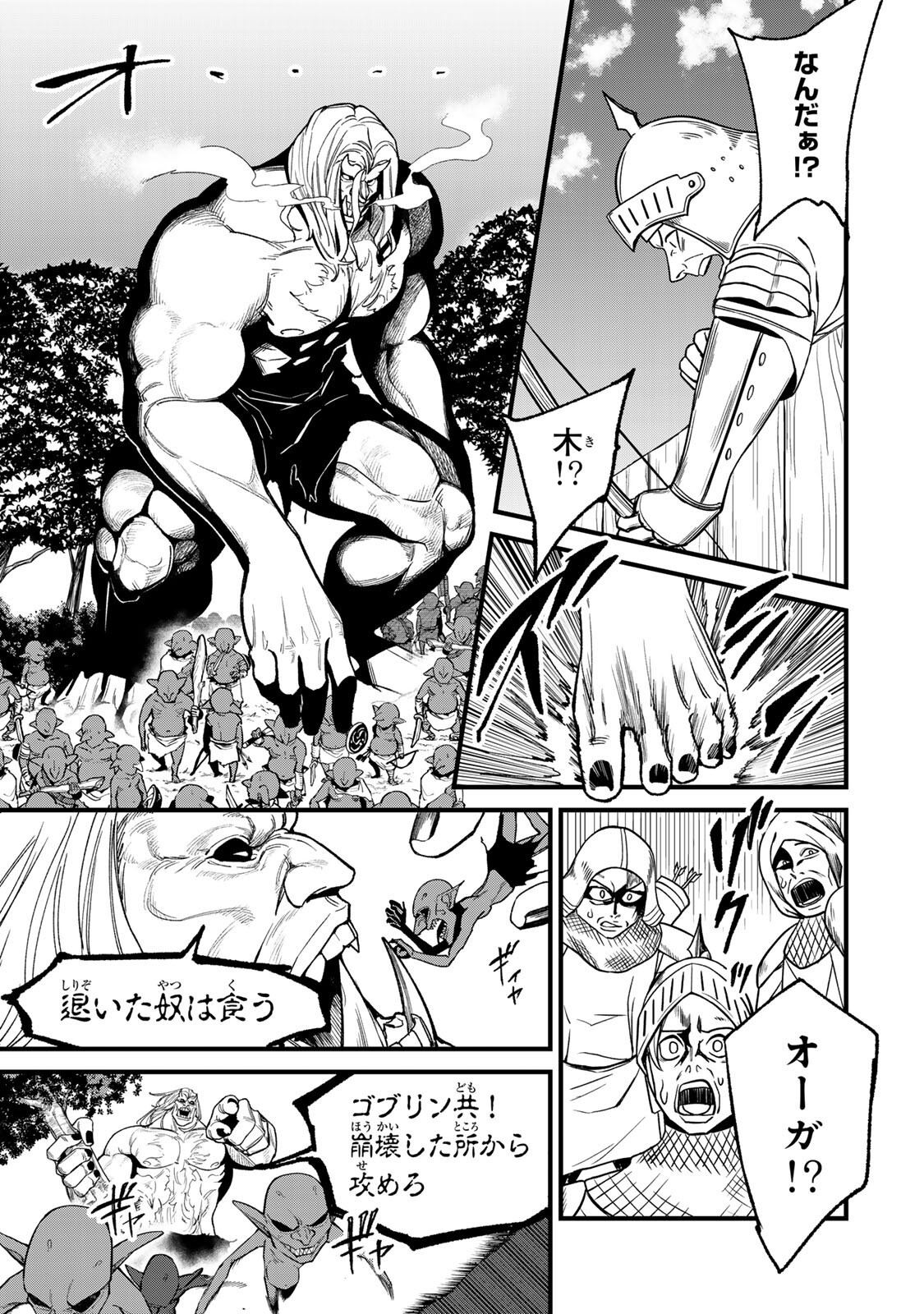 Tane Seisan - Kono Skill ga Cheat dato Mada Dare mo Kidzuiteinai Chapter 5.4 5ページ