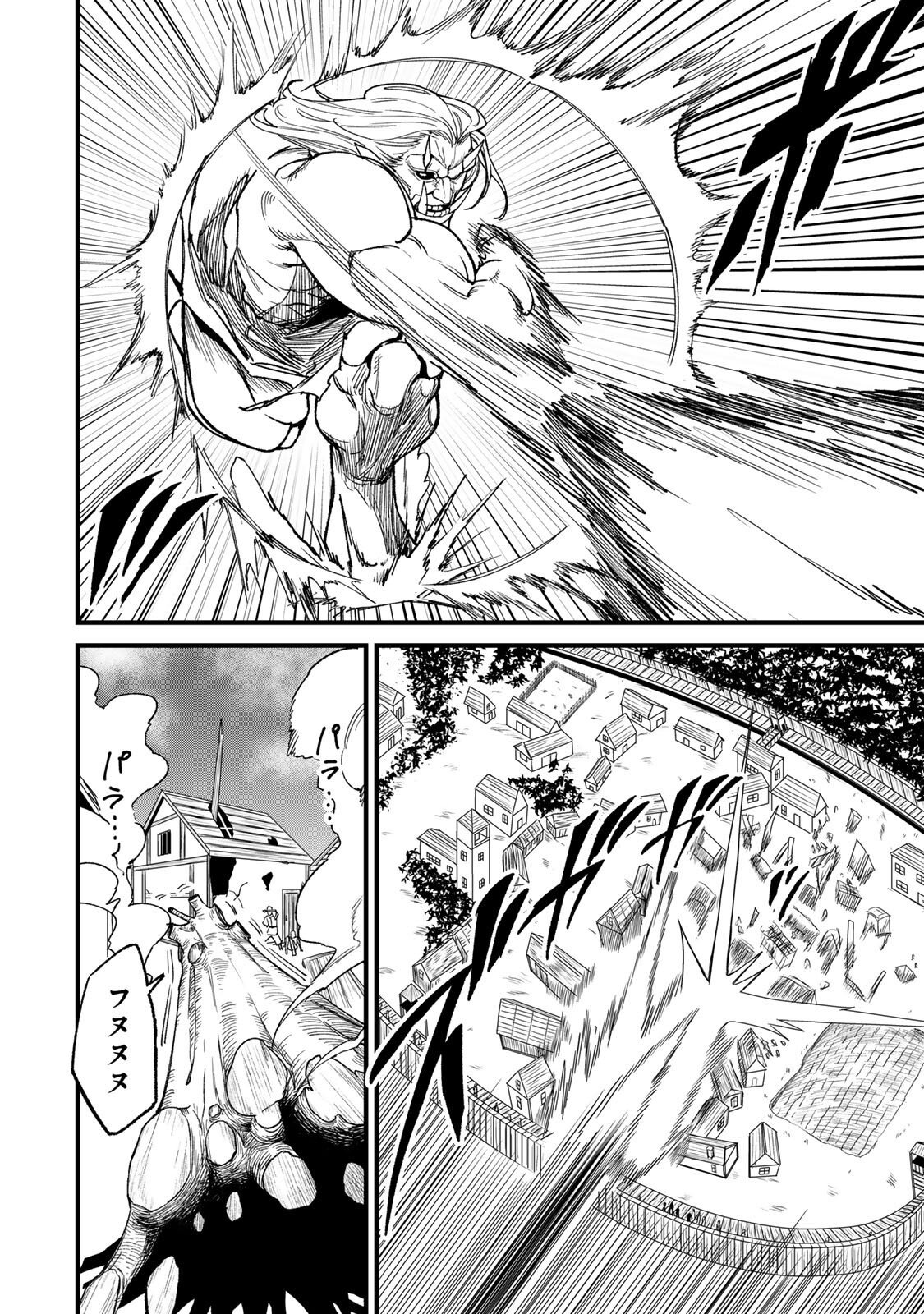 Tane Seisan - Kono Skill ga Cheat dato Mada Dare mo Kidzuiteinai Chapter 5.4 6ページ