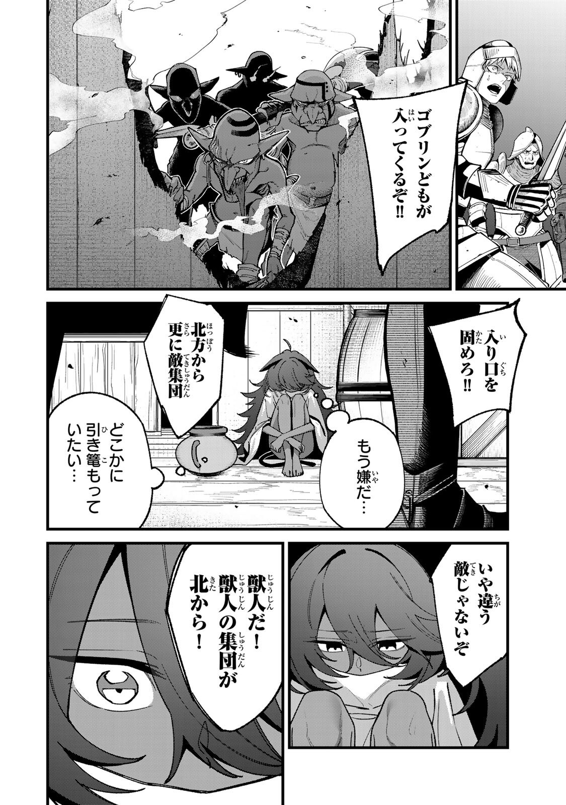 Tane Seisan - Kono Skill ga Cheat dato Mada Dare mo Kidzuiteinai Chapter 5.4 8ページ