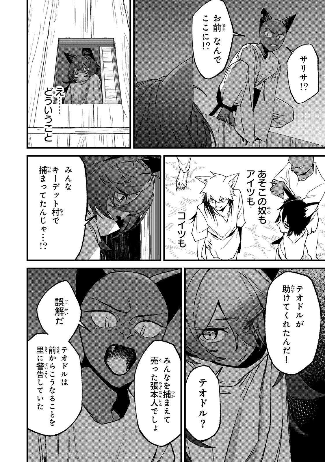 Tane Seisan - Kono Skill ga Cheat dato Mada Dare mo Kidzuiteinai Chapter 5.4 10ページ