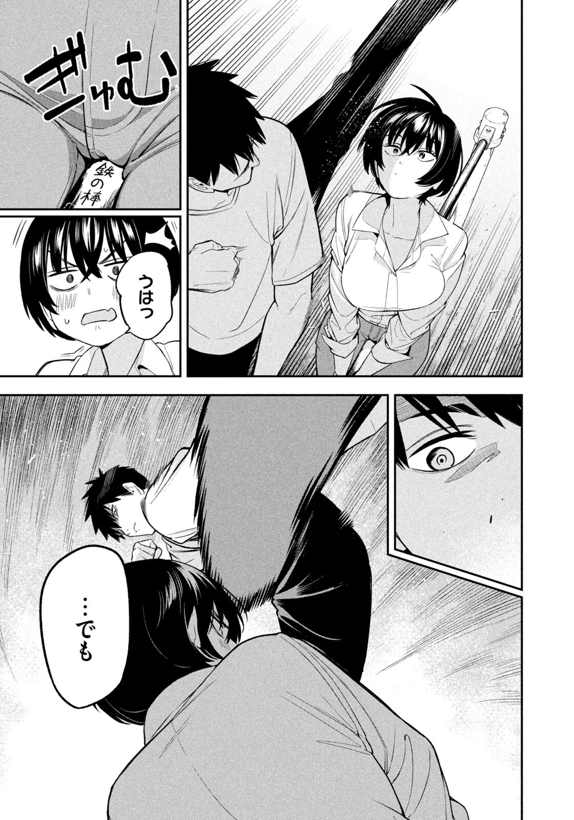 Yotaka Futatabi Chapter 28 13ページ