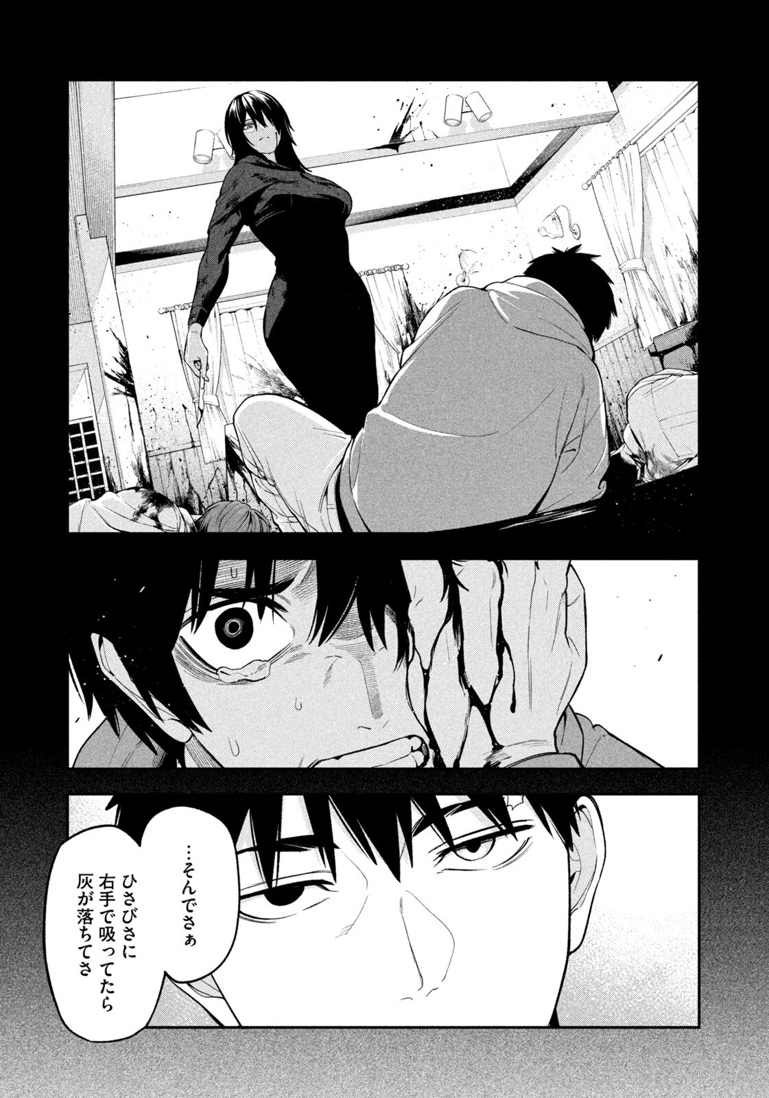 Yotaka Futatabi Chapter 28 3ページ