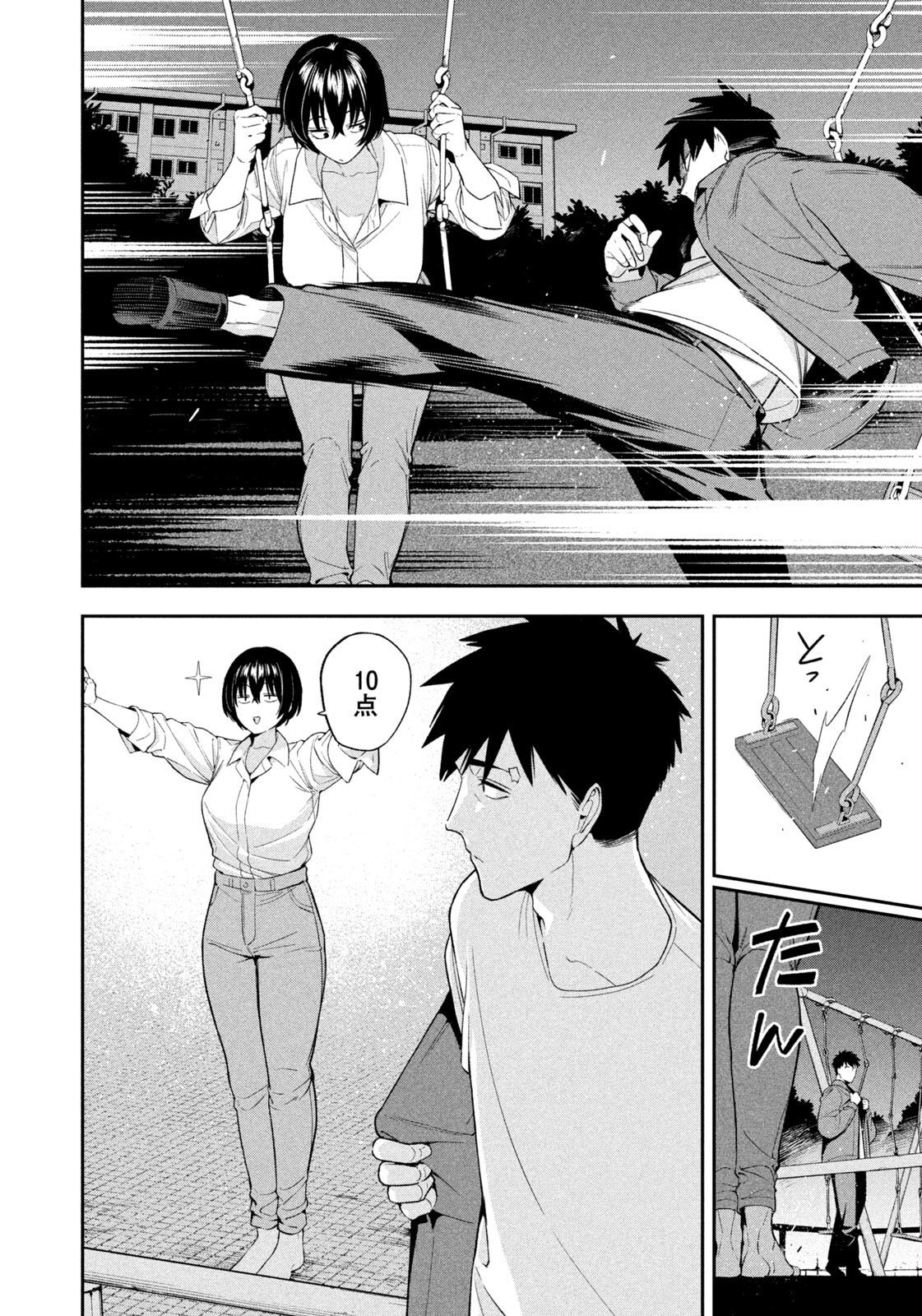 Yotaka Futatabi Chapter 28 8ページ