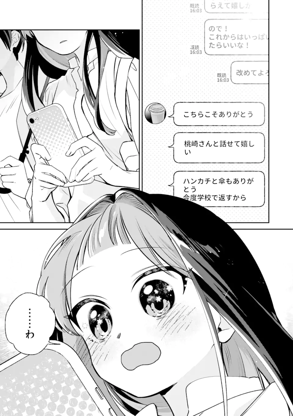 Youkya ga Inkya ni Koi wo shita Hanashi Chapter 3.4 4ページ