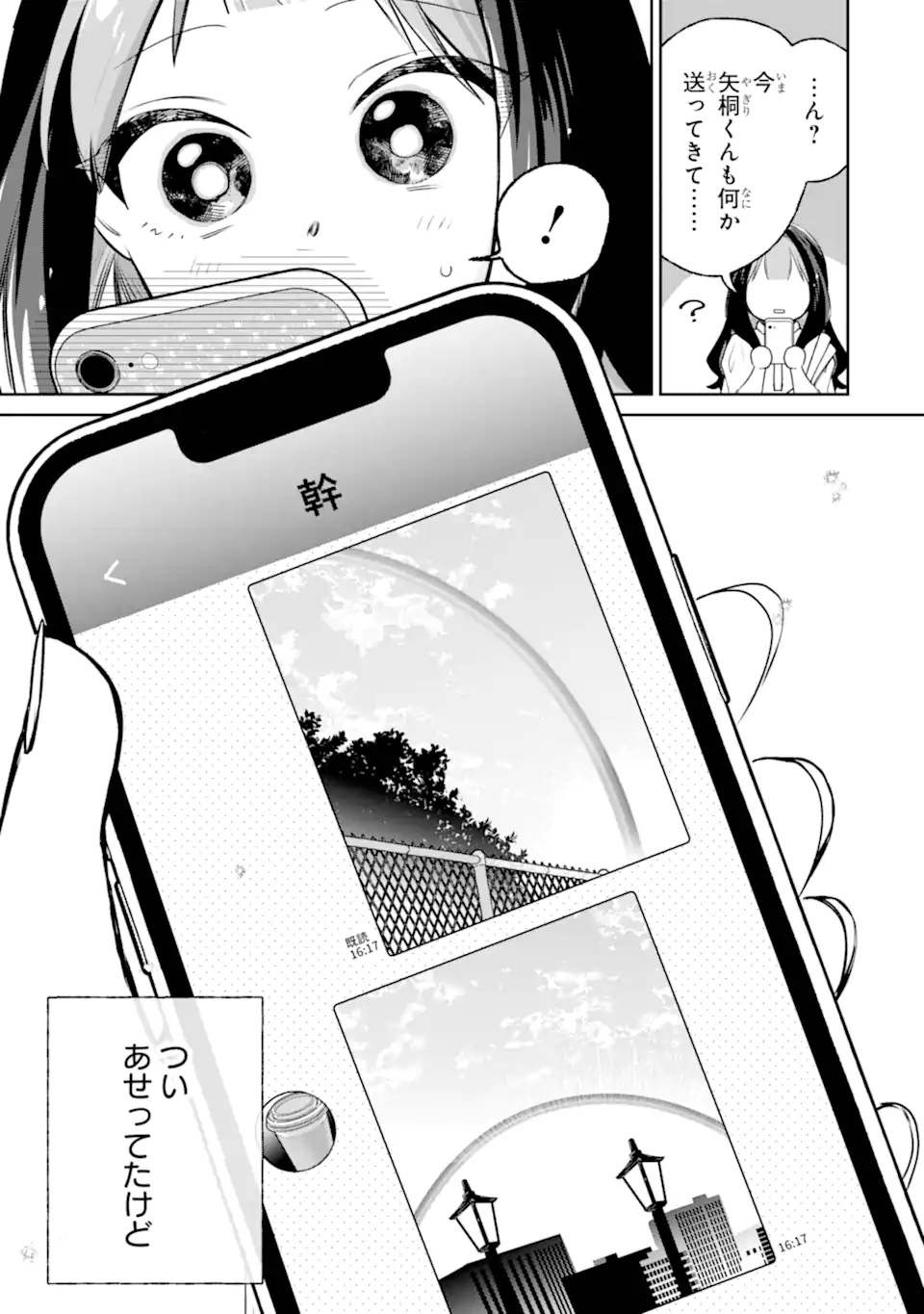 Youkya ga Inkya ni Koi wo shita Hanashi Chapter 3.4 8ページ