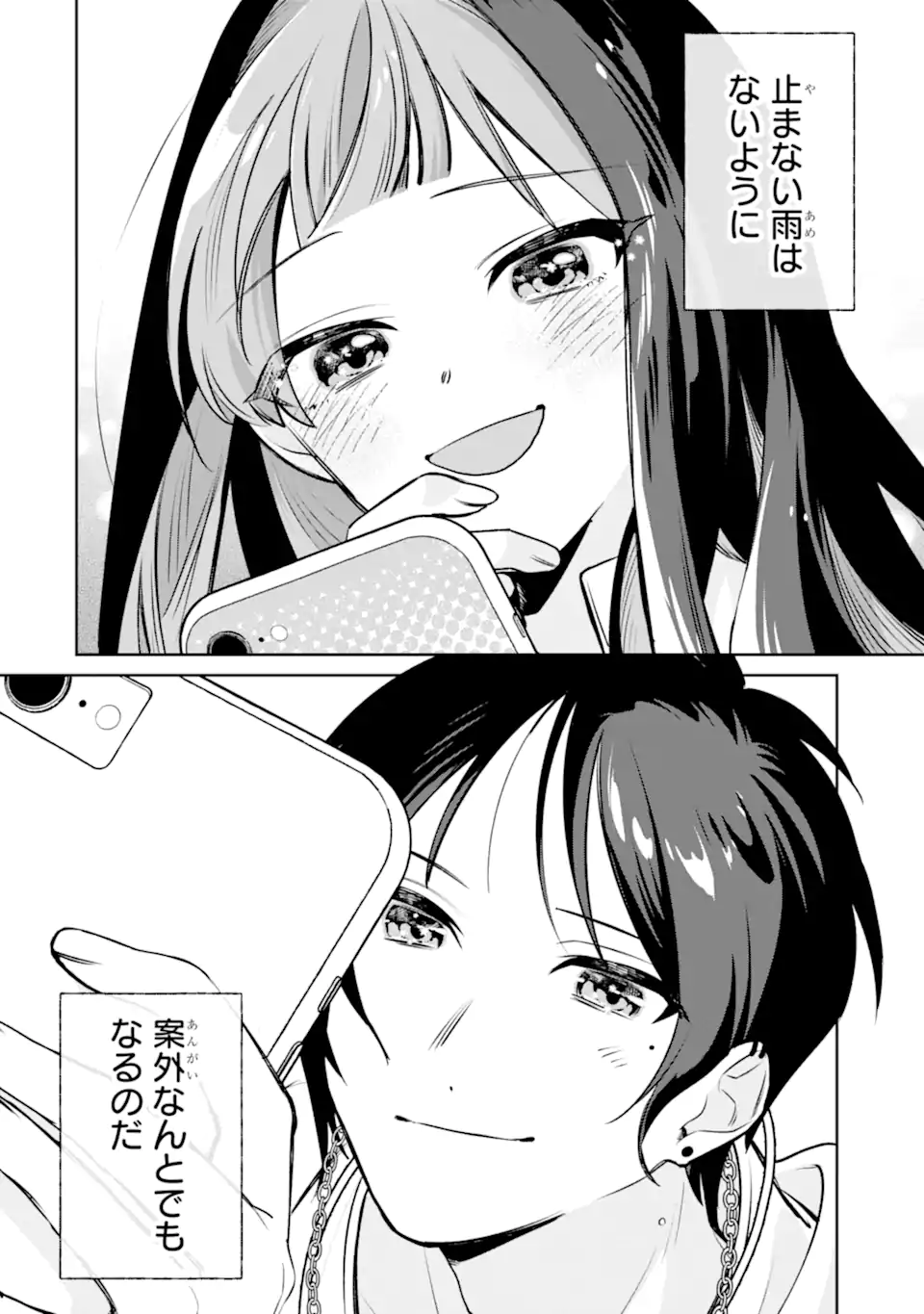 Youkya ga Inkya ni Koi wo shita Hanashi Chapter 3.4 9ページ