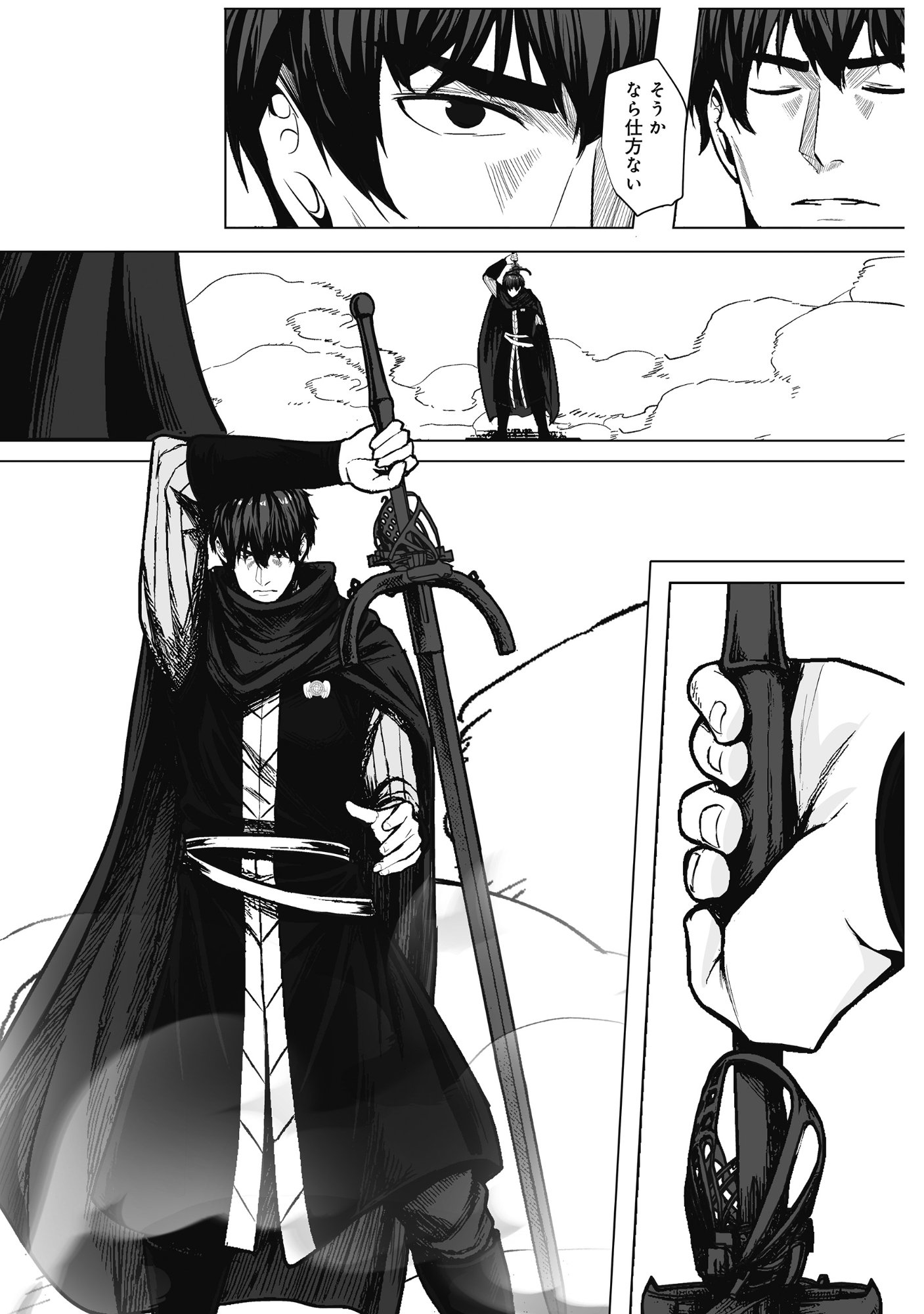 Kusunda Gin no Eiyuutan Chapter 3 13ページ