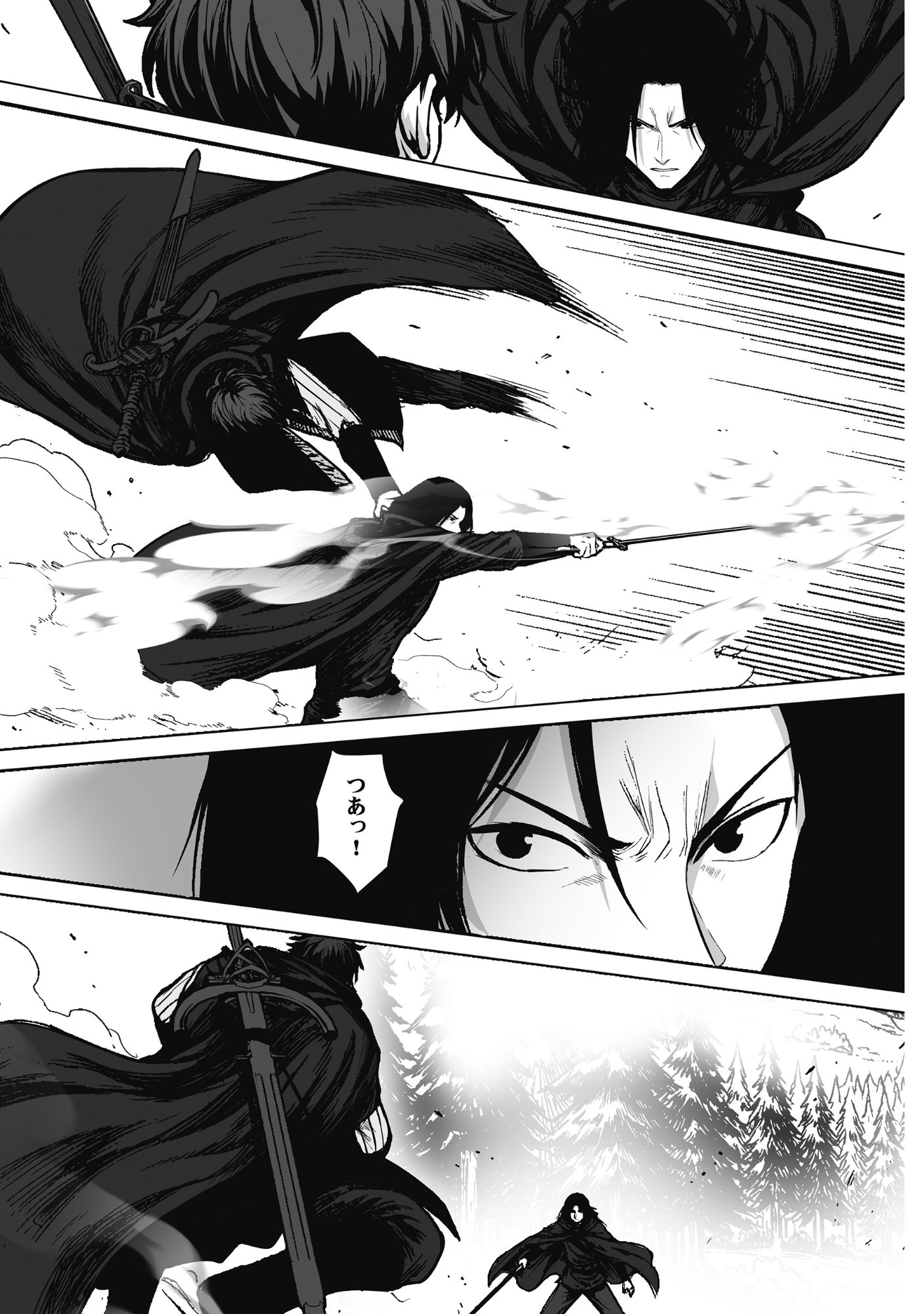 Kusunda Gin no Eiyuutan Chapter 3 3ページ