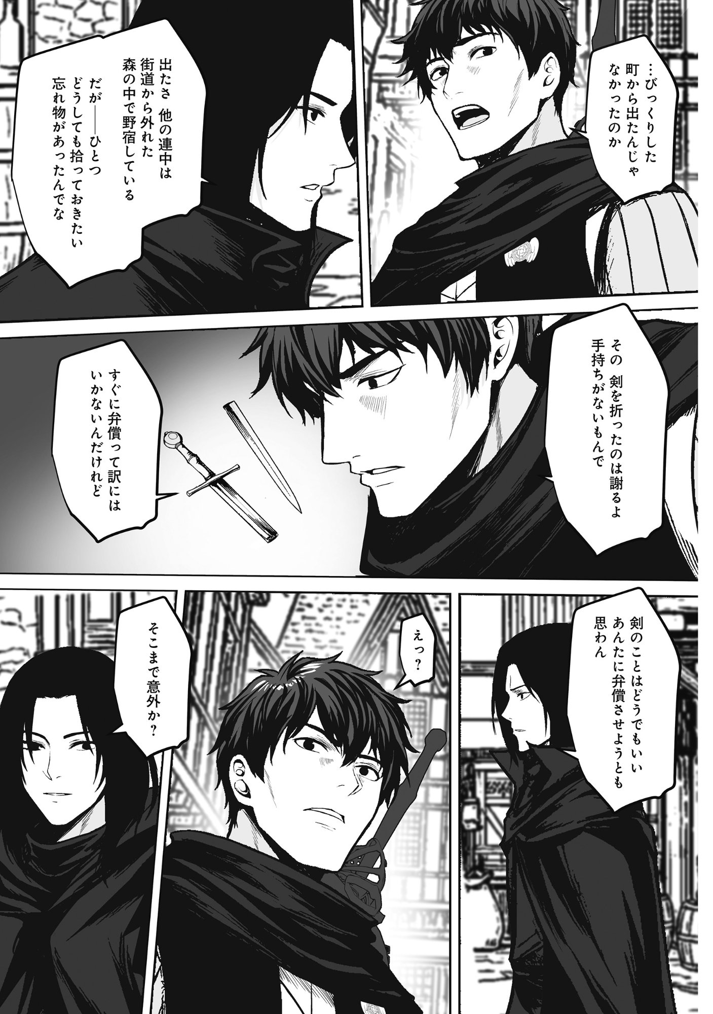 Kusunda Gin no Eiyuutan Chapter 3 27ページ