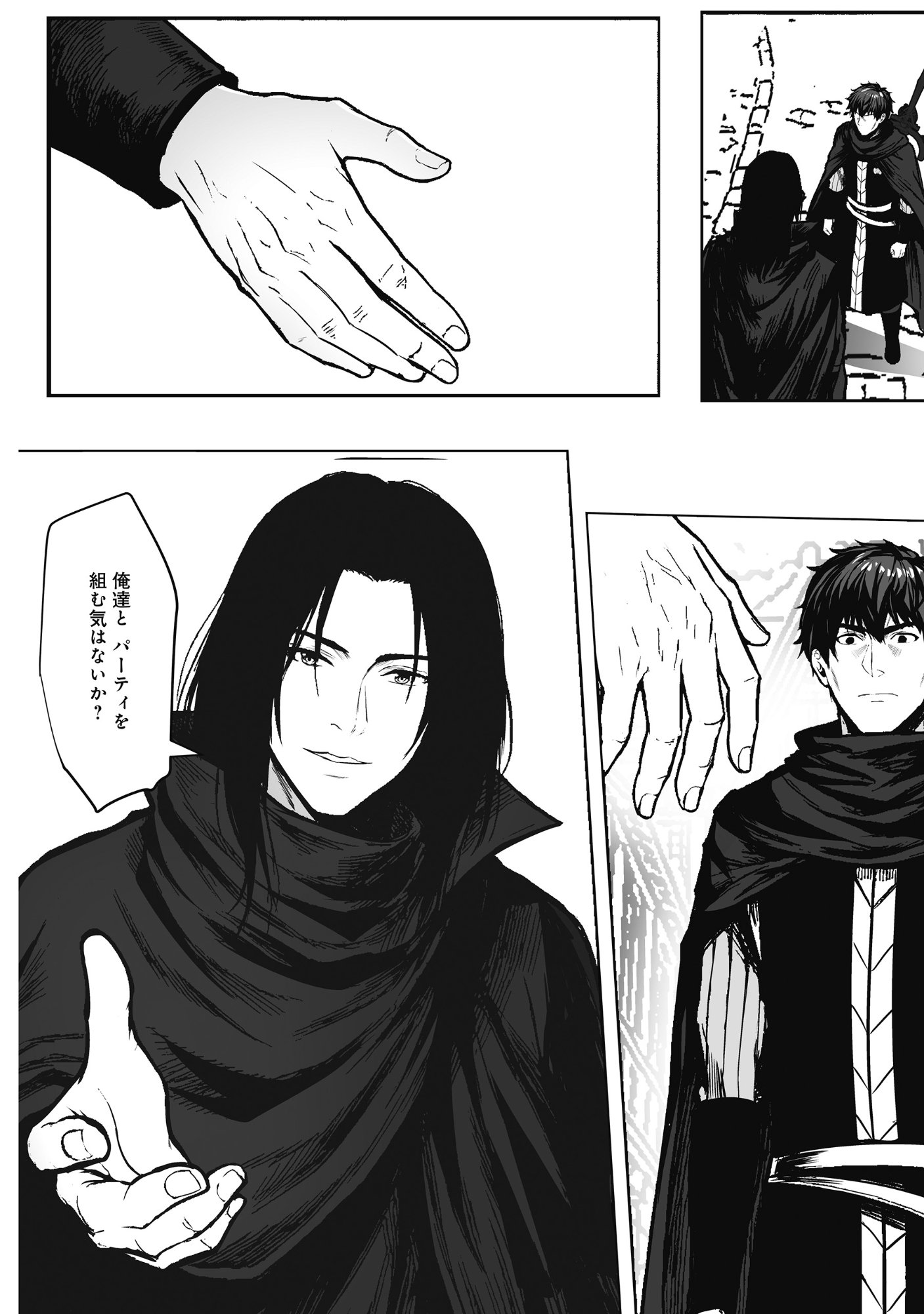 Kusunda Gin no Eiyuutan Chapter 3 30ページ