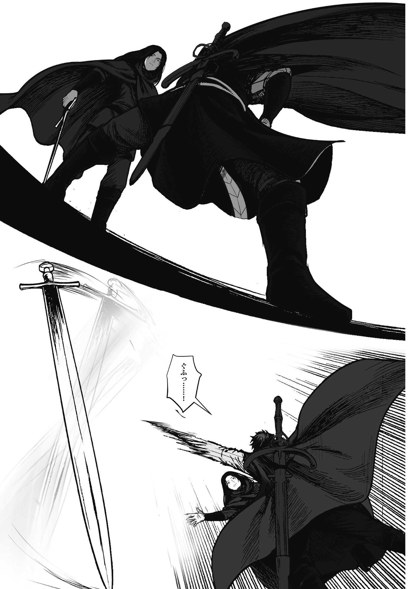 Kusunda Gin no Eiyuutan Chapter 3 5ページ