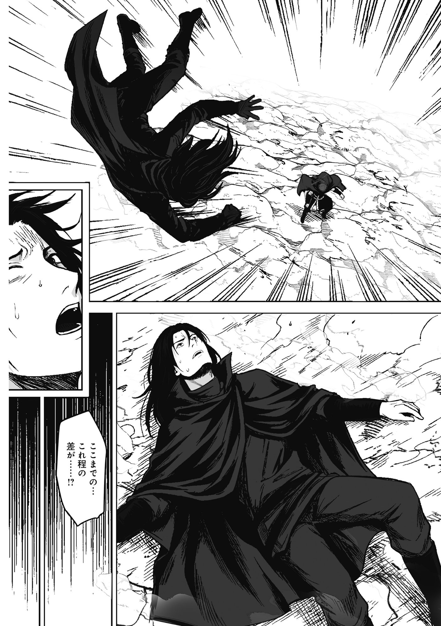 Kusunda Gin no Eiyuutan Chapter 3 8ページ