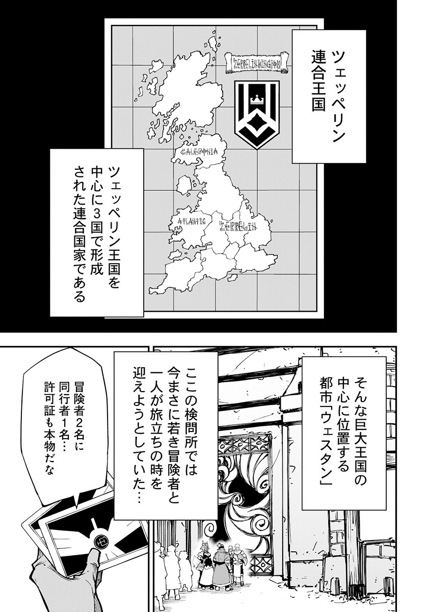 Yuusha LV1 Chapter 5 1ページ