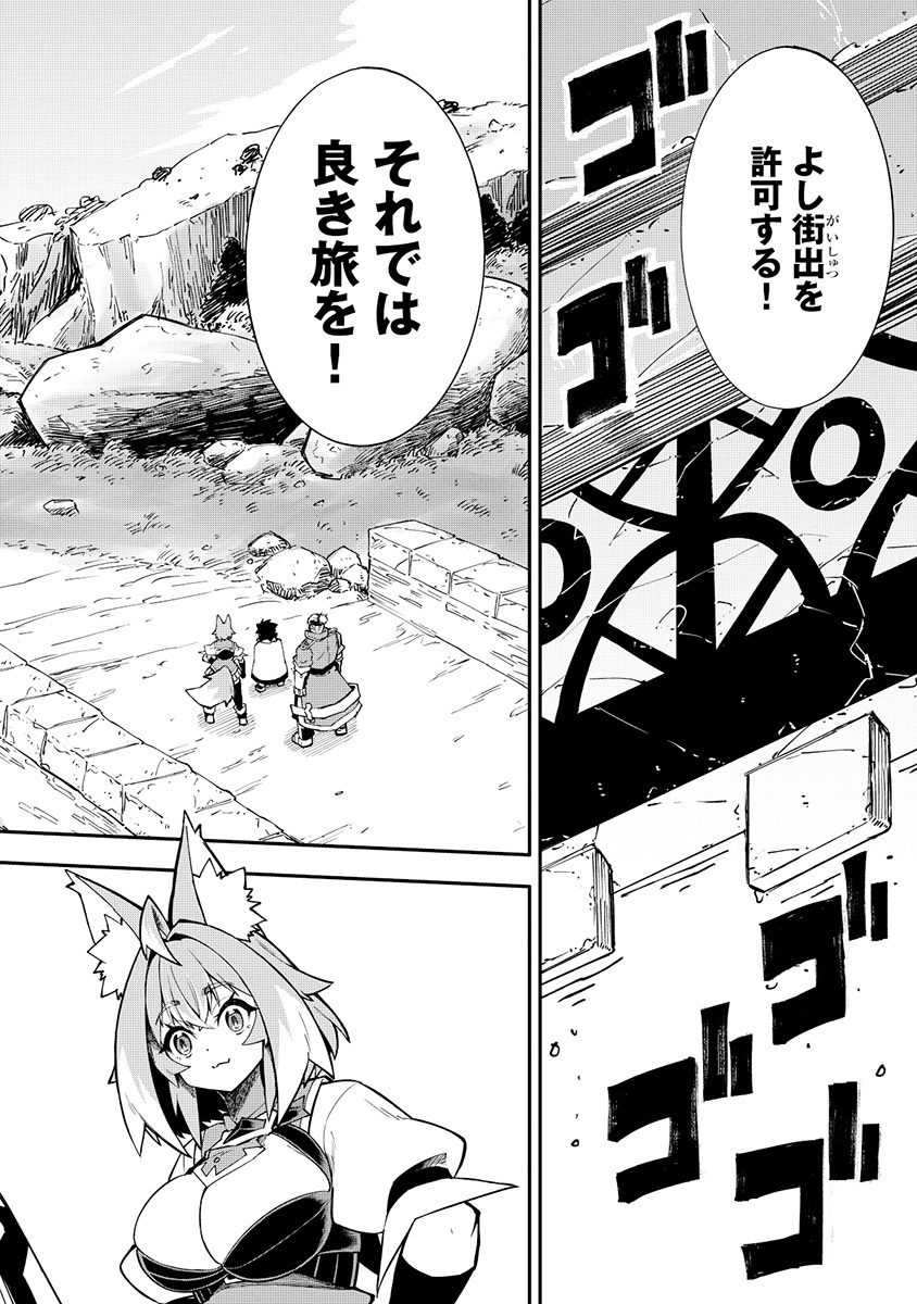 Yuusha LV1 Chapter 5 2ページ