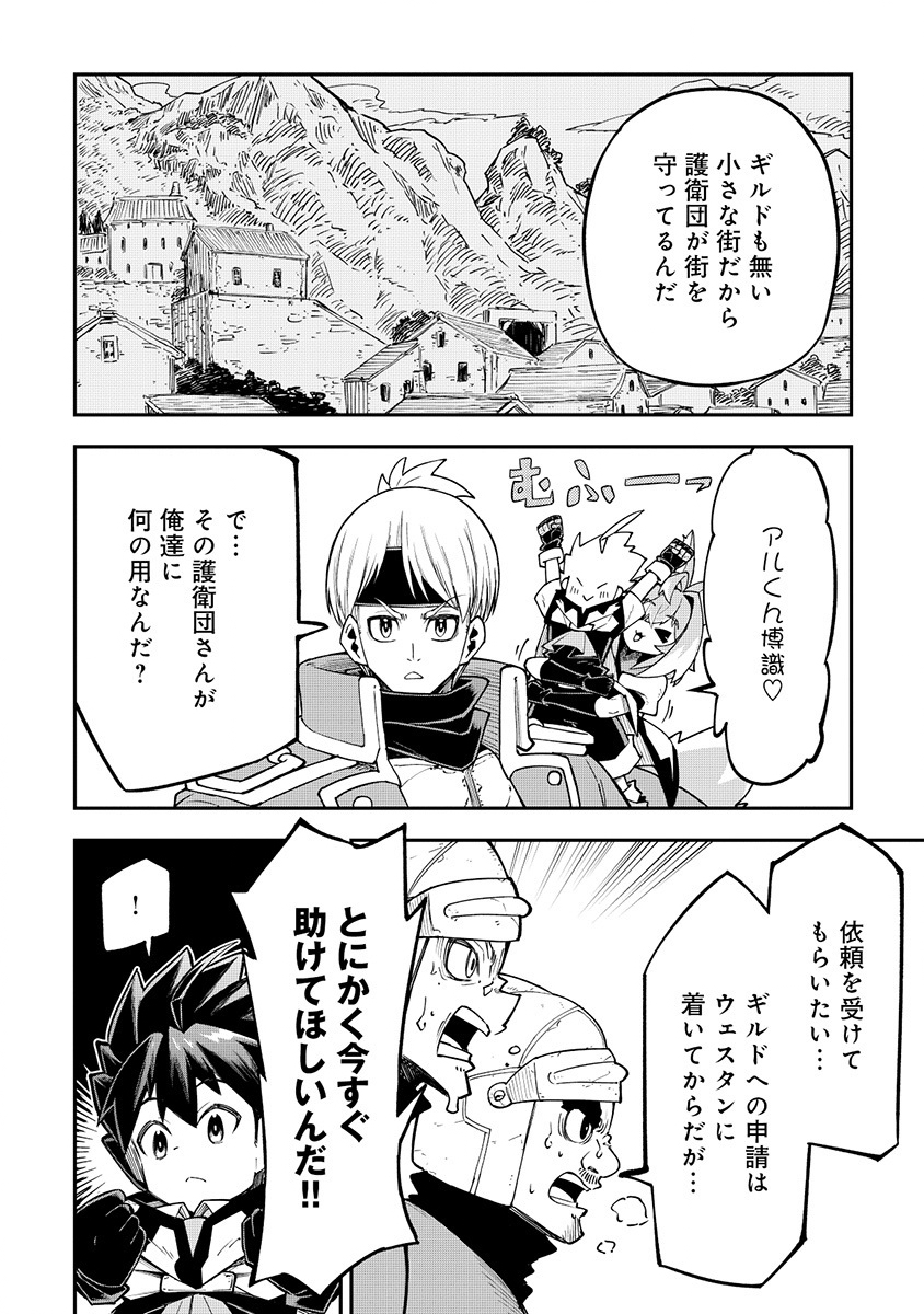 Yuusha LV1 Chapter 5 12ページ