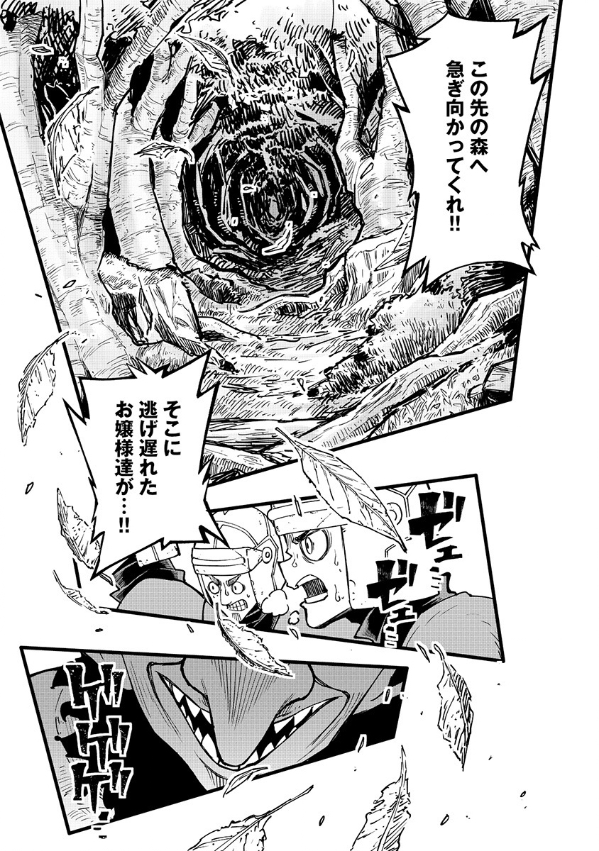 Yuusha LV1 Chapter 5 13ページ