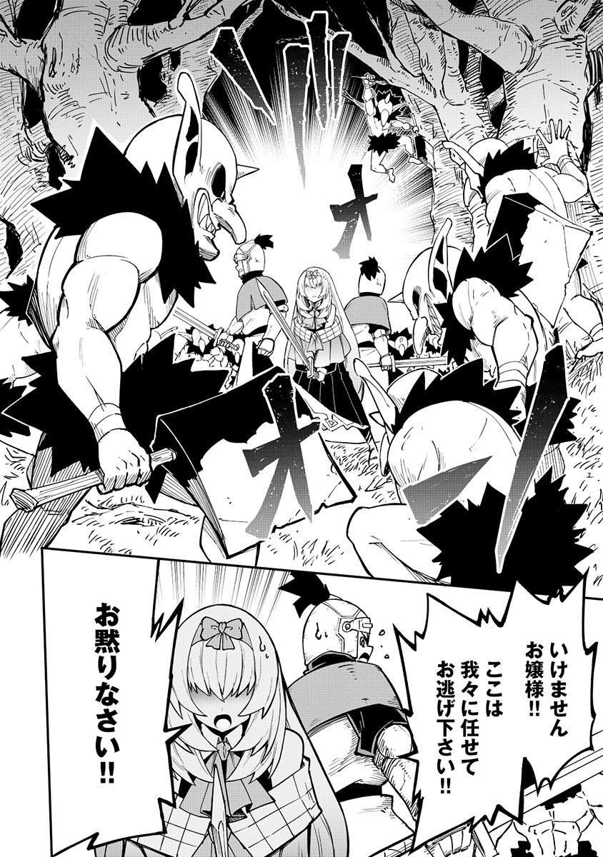 Yuusha LV1 Chapter 5 14ページ