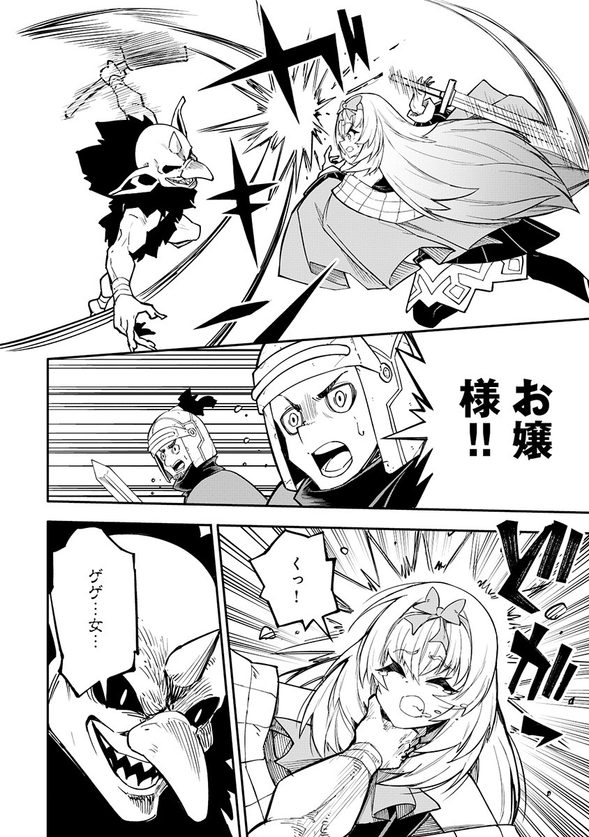 Yuusha LV1 Chapter 5 16ページ
