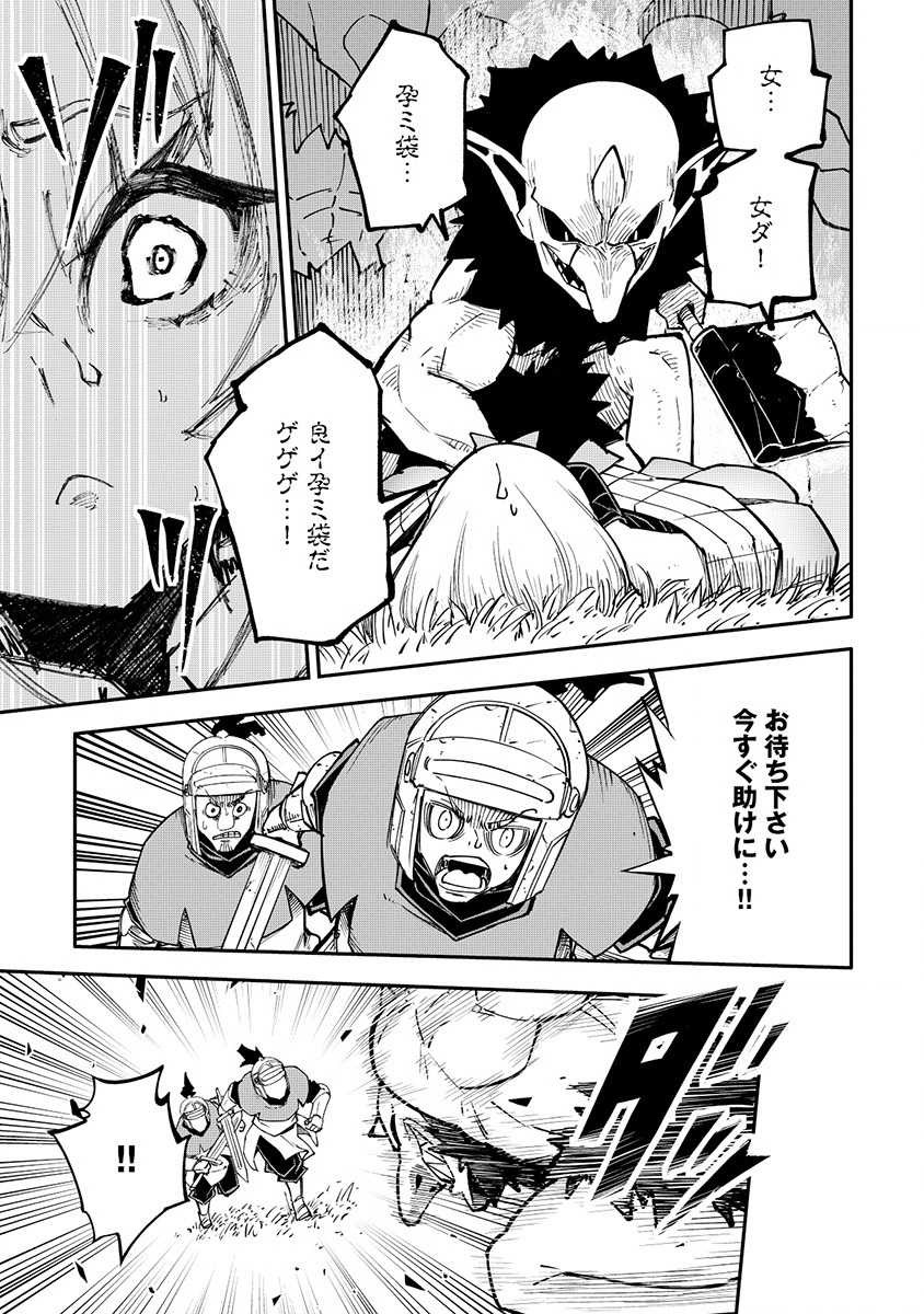 Yuusha LV1 Chapter 5 17ページ