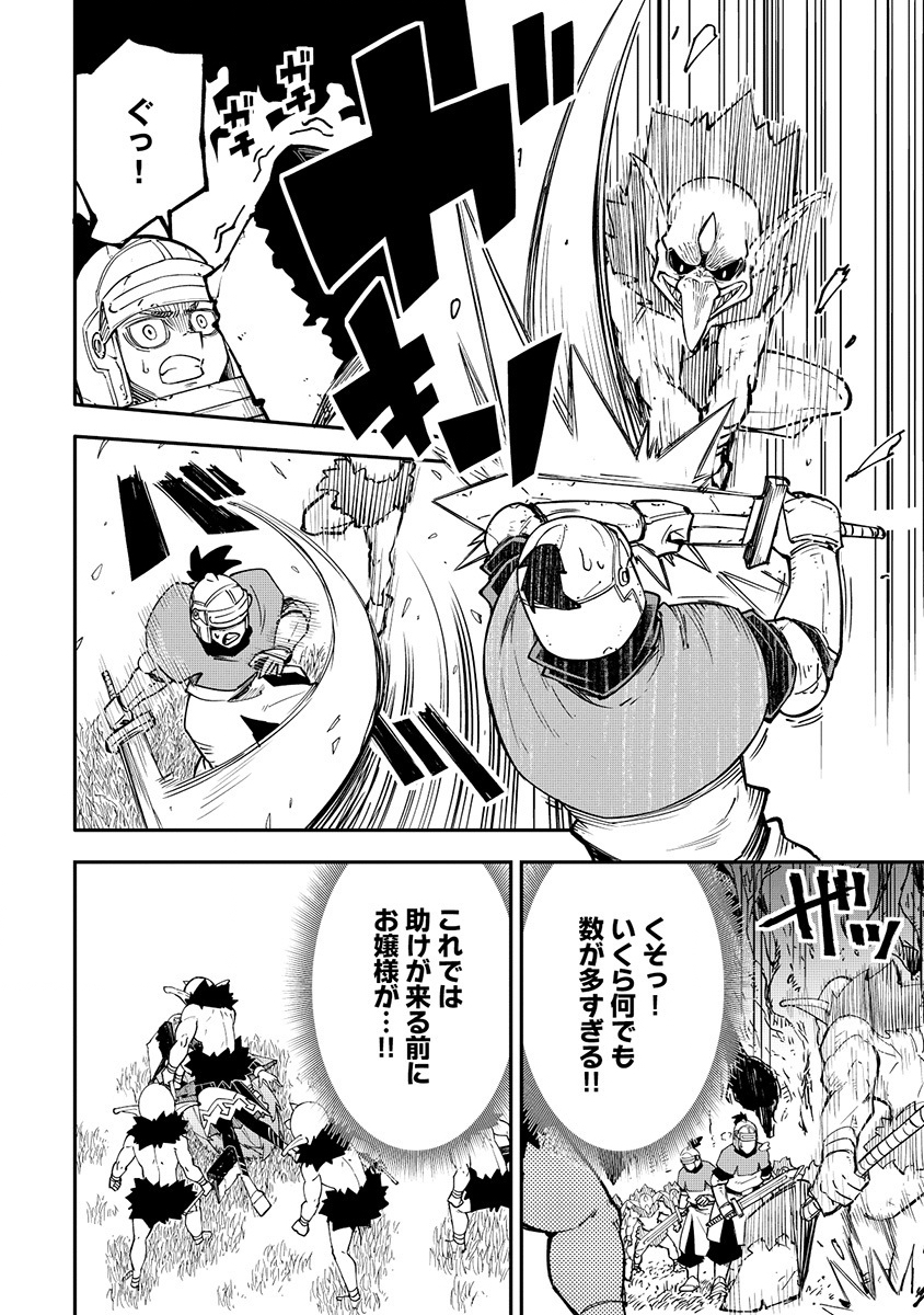Yuusha LV1 Chapter 5 18ページ