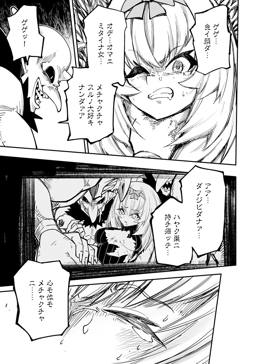 Yuusha LV1 Chapter 5 19ページ