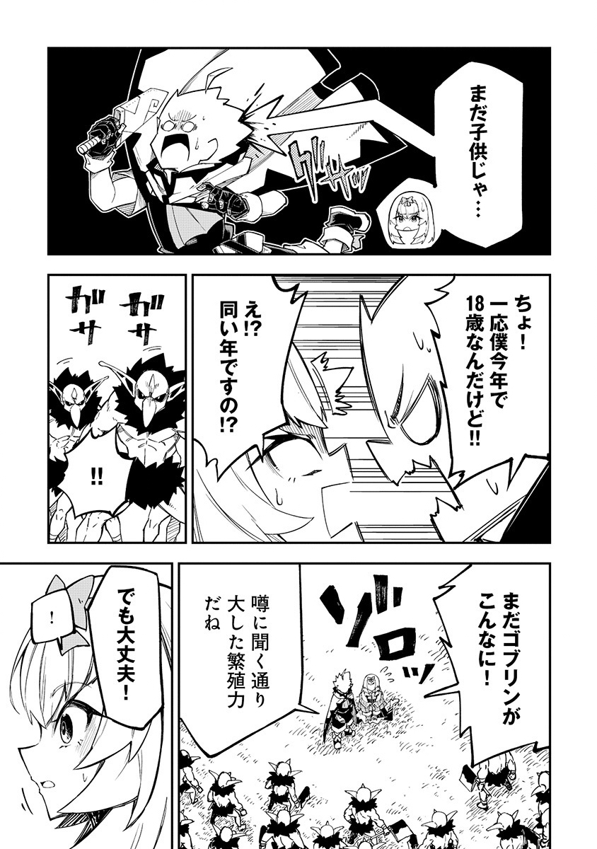 Yuusha LV1 Chapter 5 23ページ
