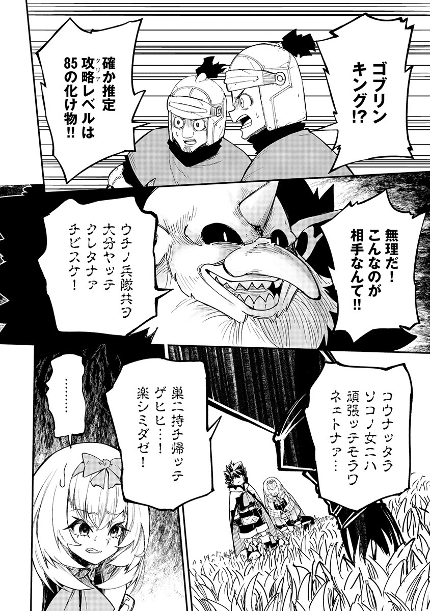 Yuusha LV1 Chapter 5 26ページ