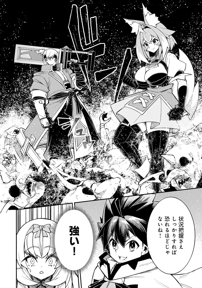 Yuusha LV1 Chapter 5 30ページ