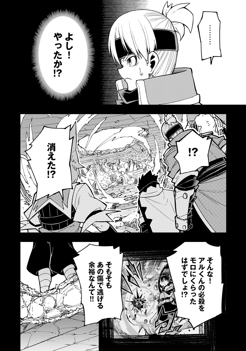 Yuusha LV1 Chapter 5 4ページ