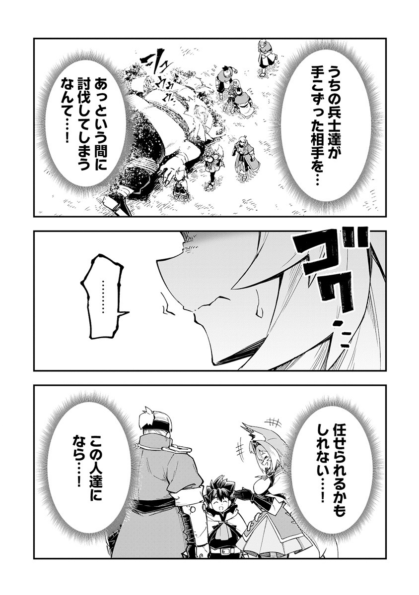 Yuusha LV1 Chapter 5 31ページ
