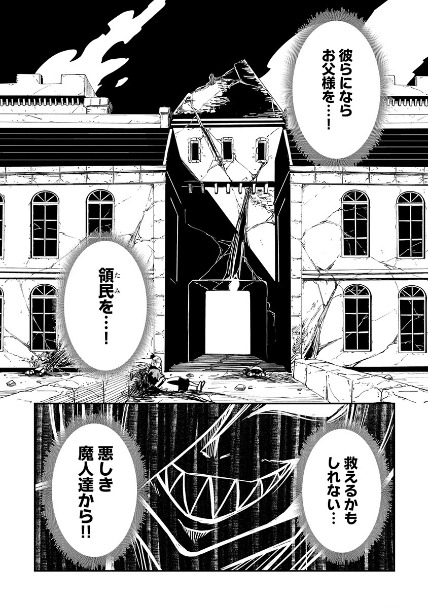 Yuusha LV1 Chapter 5 32ページ