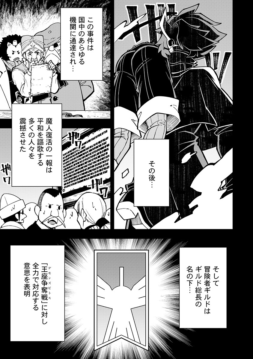 Yuusha LV1 Chapter 5 5ページ