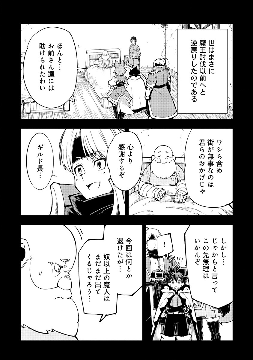 Yuusha LV1 Chapter 5 6ページ