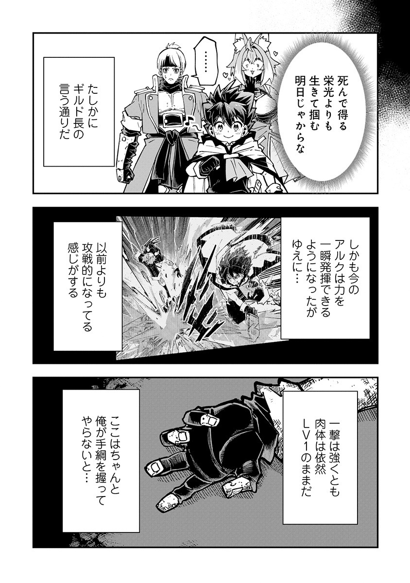 Yuusha LV1 Chapter 5 7ページ